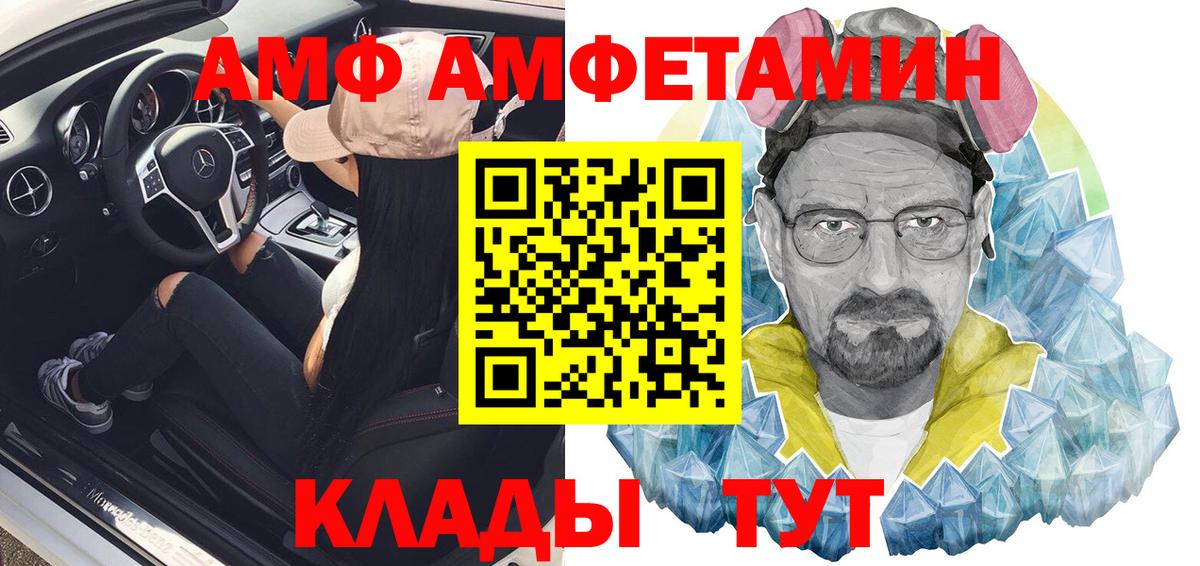Амфетамин  Вход с VPN  Амфетамин  АМФ VHQ  Волхов 