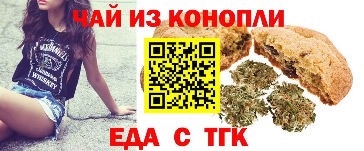 Волхов  Печенье с ТГК марихуана  Вход с VPN 