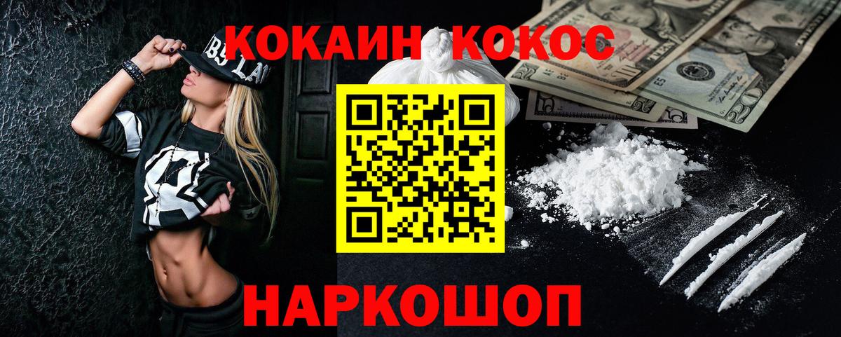 Cocaine Боливия  КОКАИН FishScale  Волхов  Вход с VPN 