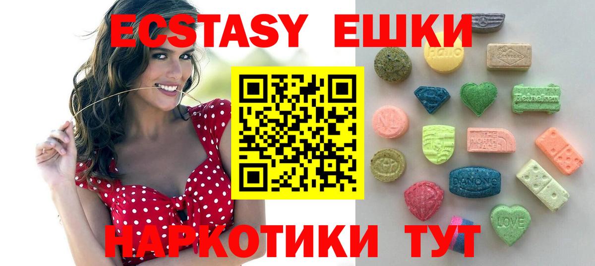 Ecstasy 280мг Волхов