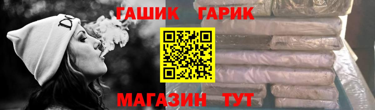 ГАШИШ Ice-O-Lator Волхов