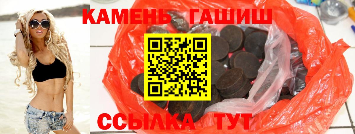 Гашиш  Гашиш 40% ТГК  Вход с VPN  Волхов  ГАШ убойный 