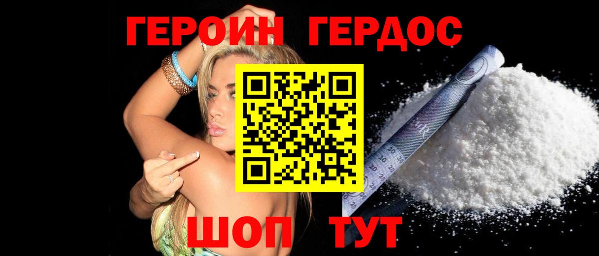 Героин афганец Волхов