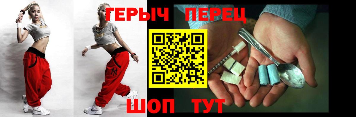Героин белый  Героин  Волхов  Вход с VPN 