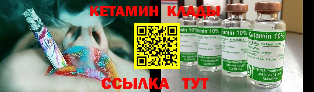 Кетамин VHQ  Вход с VPN  Волхов  mega   Кетамин VHQ 