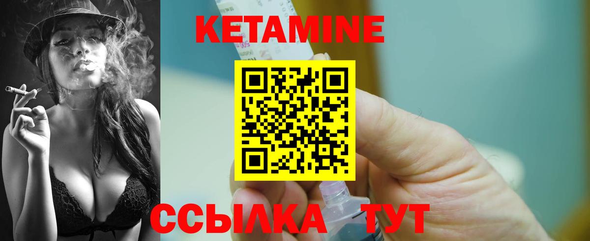 КЕТАМИН ketamine Волхов