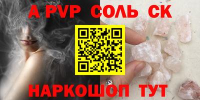 мяу мяу кристалл Можайск