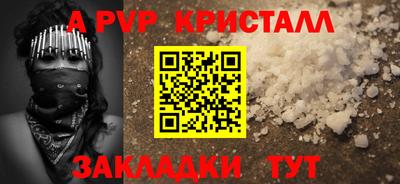 мяу мяу кристалл Можайск