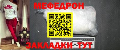 мяу мяу кристалл Можайск