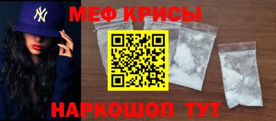 мяу мяу кристалл Можайск