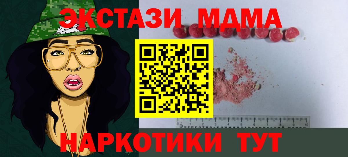 MDMA Molly  МДМА Molly  Волхов  Вход с VPN 