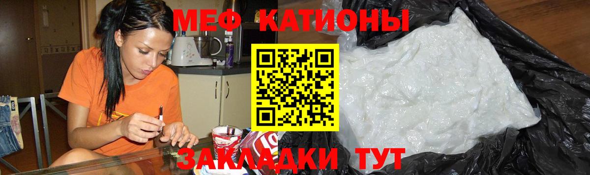 МЯУ-МЯУ  Вход с VPN  Меф мяу мяу  Волхов  МЕФ мука 