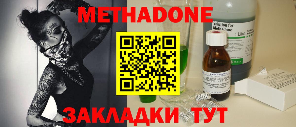 Метадон methadone  Вход с VPN  маркетплейс состав  Волхов  Метадон мёд  мега ТОР 