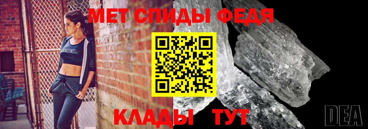 МЕТАМФЕТАМИН кристалл  Вход с VPN  Волхов 