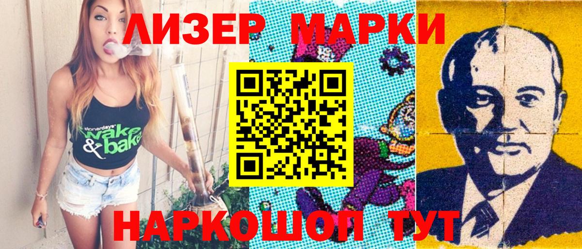 Волхов  Марки N-bome  Вход с VPN  Марки 25I-NBOMe 1,5мг 