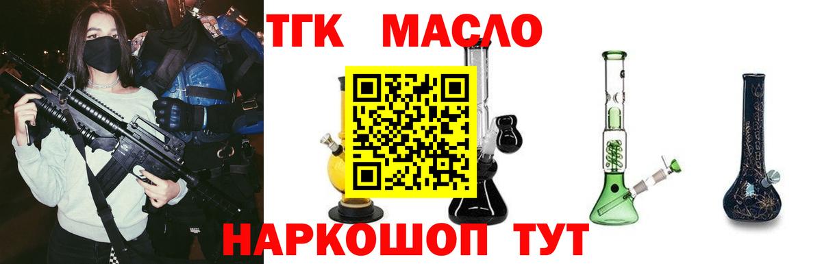 Дистиллят ТГК Wax  Вход с VPN  Волхов 